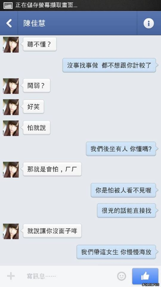 剛剛在臉書看到大學搶聯誼