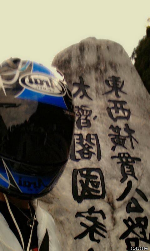 2013-09/12~14孤單花蓮之旅(嗚嗚~分手了)