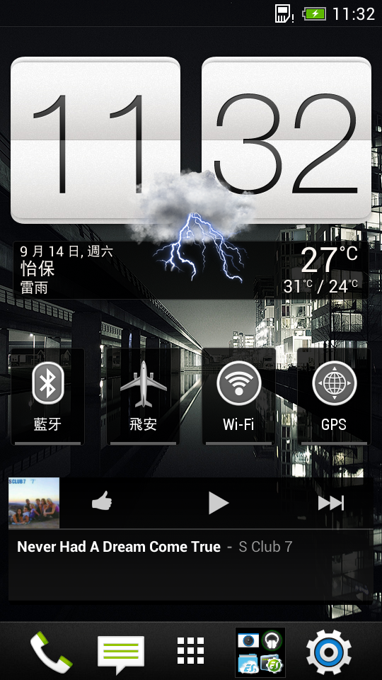 全民來找碴， Desire 600 Bug/建議集中收集貼