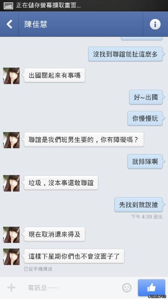 剛剛在臉書看到大學搶聯誼