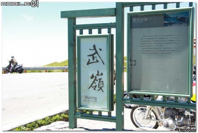 清境+武嶺爬山趣