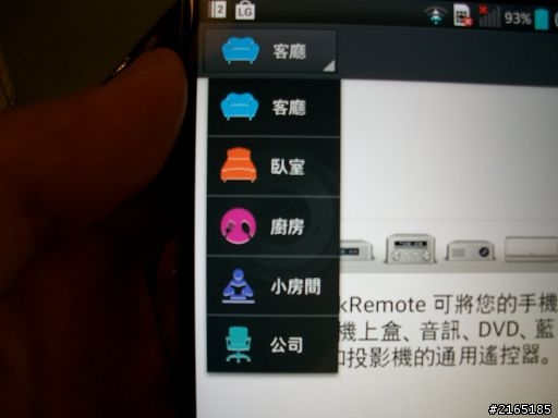 [心得] LG G2 台北場體驗會 大手勢功能 vs ipad