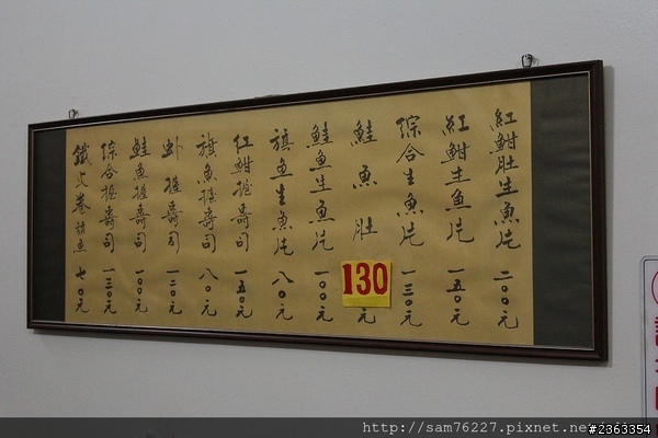 [食記] 嘉義西區 茂生壽司屋 平價好吃日本料理