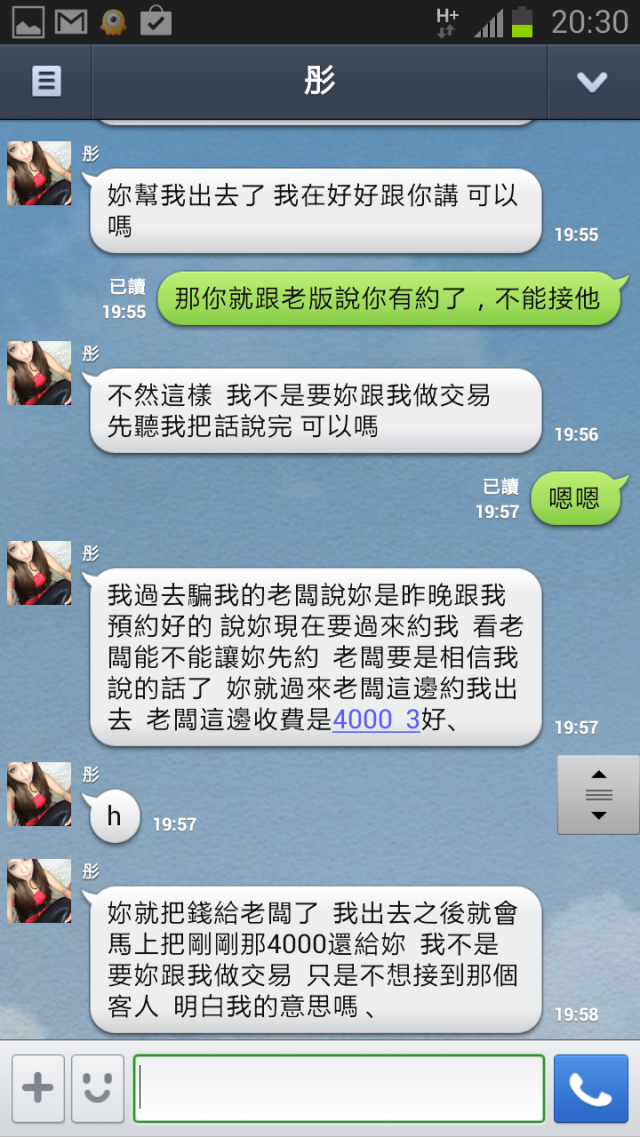 我要去幫她嗎？