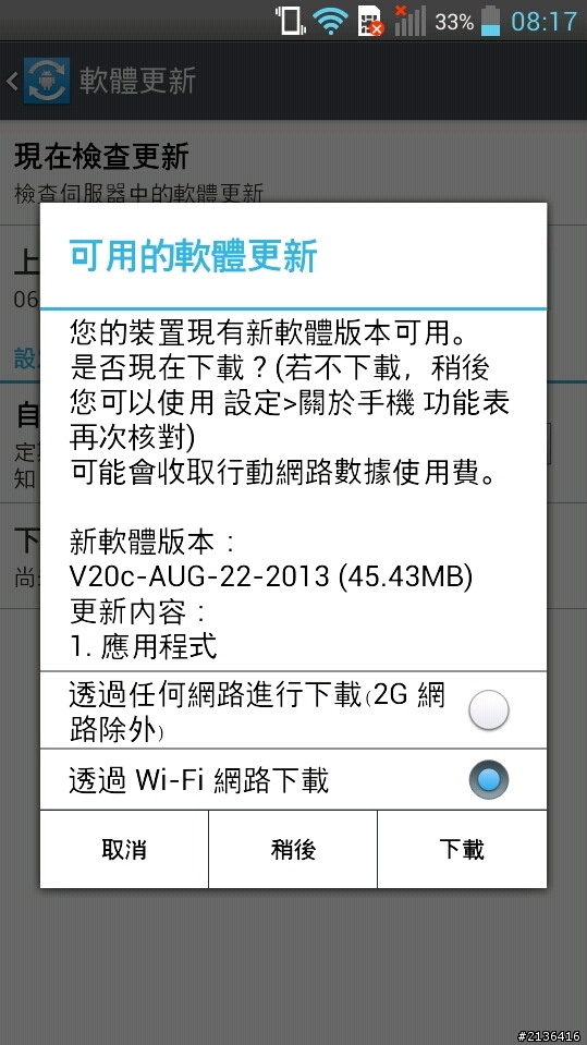 LG L9又有更新了!
