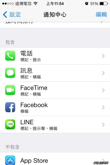 Iphone4 更新ios7