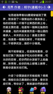 [自製]愛小說V1.031 搜尋功能優化+修正版