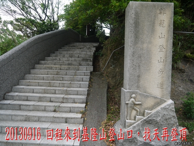 20130916  九份金瓜石茶壺山半平山之旅