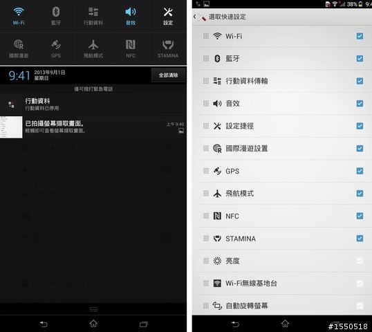 大視野 大感動 體驗文後續