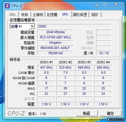 電腦組裝兩三年了 玩單機會自動關機 求解...(6/16已更新圖片 )