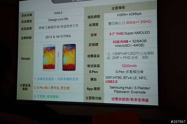 (體驗會)還是NOTE 3 "筆" 較好用~