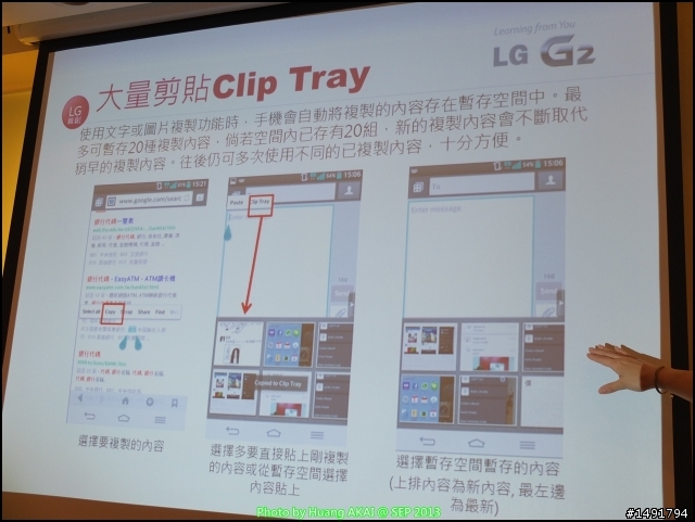 【LG Optimus G2】背後實體鍵 創新實用好方便 體驗分享