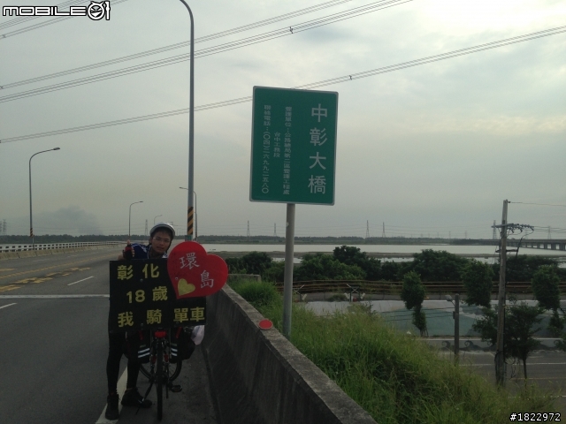 2013-08-18 ~2013-08-28 四個大男生的單車環島之旅