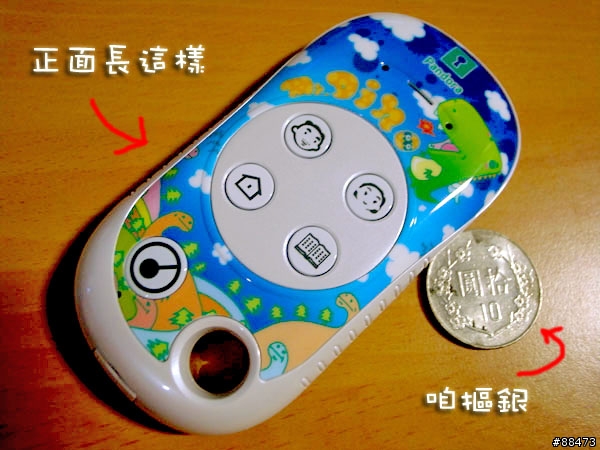 【使用記錄】Pandora baby 兒童手機