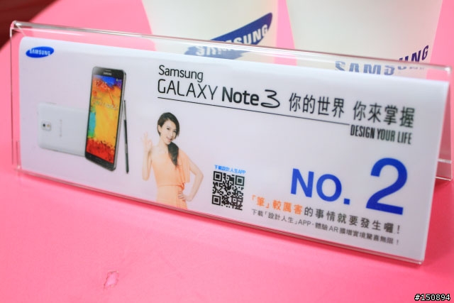 「GALAXY Note 3台灣首場網友體驗會」心得分享