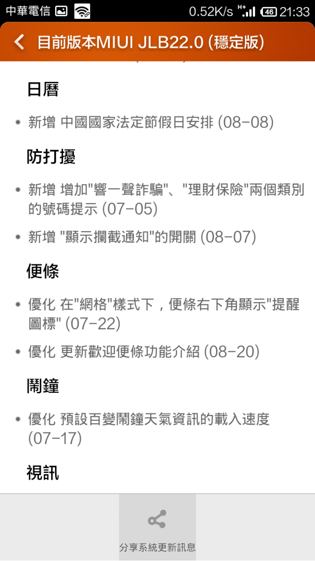 JLB22.0(穩定版)更新囉…
