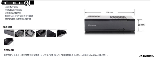 [開箱] 銀欣 Mini-ITX 橫躺家庭劇院機殼「ML05」