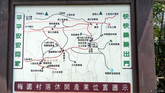 遊記：-東勢-丸田砲台-二本松-大湖-三義鯉魚潭