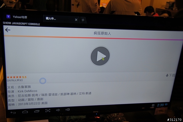 「體驗心得分享」BenQ 家庭雲 Android 智慧電視棒