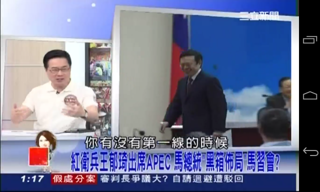 手機電視直播CloudTV (有圖有真相)