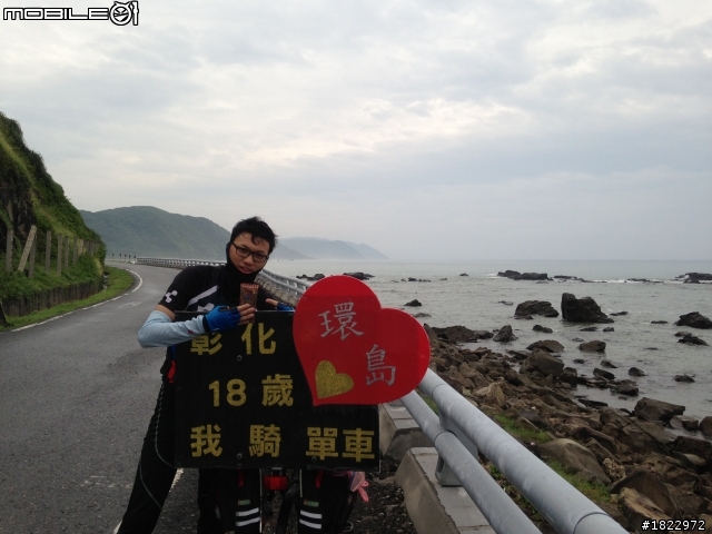 2013-08-18 ~2013-08-28 四個大男生的單車環島之旅