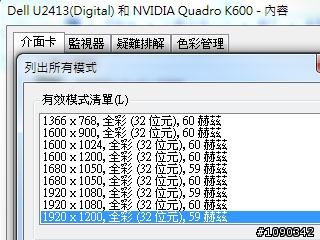 螢幕色階深度一問