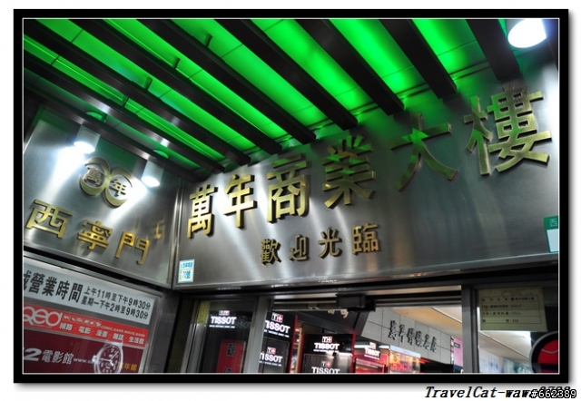 人中之蟲的綠茶人生 永和時代買錶雜記