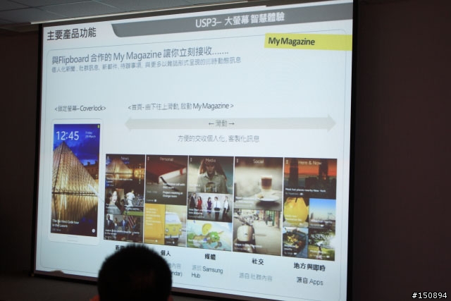 「GALAXY Note 3台灣首場網友體驗會」心得分享
