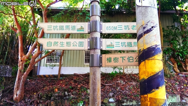 20130917三重-鶯歌-大溪-三坑 一日遊