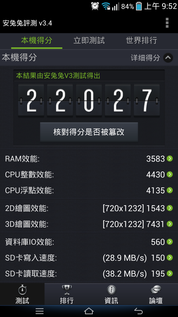 超值5.3吋IPS韓系手機 - Pantech A850 VEGA R3開箱分享
