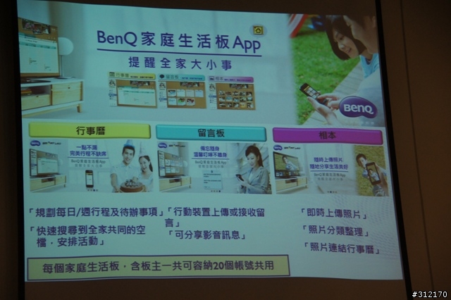 「體驗心得分享」BenQ 家庭雲 Android 智慧電視棒
