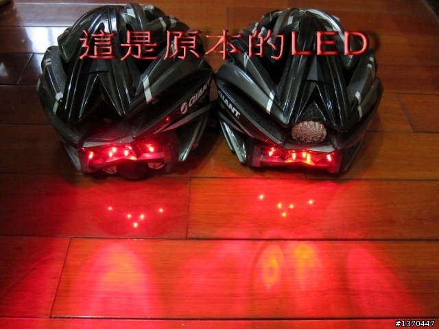 分享~安全帽加裝LED燈(已換成紅光)