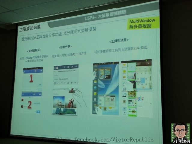 你的世界 你來掌握 Samsung GALAXY Note 3網友體驗會之Victor 體驗文