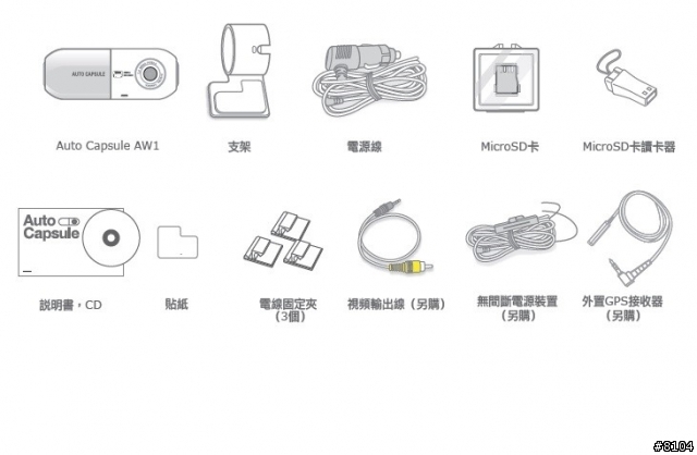 【COWON】AW1 膠囊WiFi 高畫質視行車記錄/CCTV監視 智慧開箱 *CCTV設定方式*