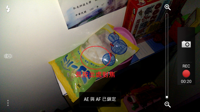 如何拍好New one的夜拍 Part II - 室內弱光源拍照