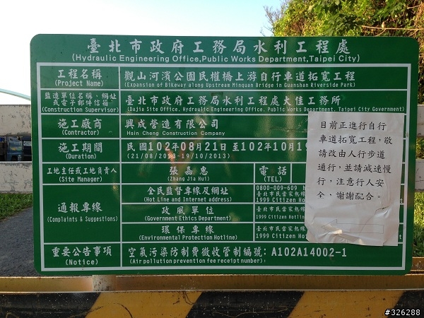 危害人車安全的自行車道設計及施工(已解決)