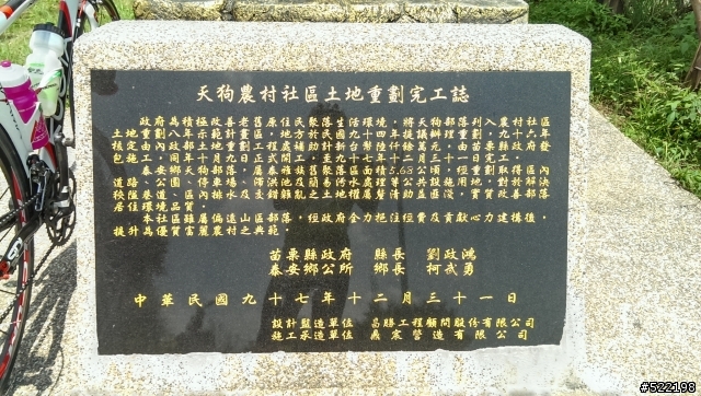 遊記：-東勢-丸田砲台-二本松-大湖-三義鯉魚潭