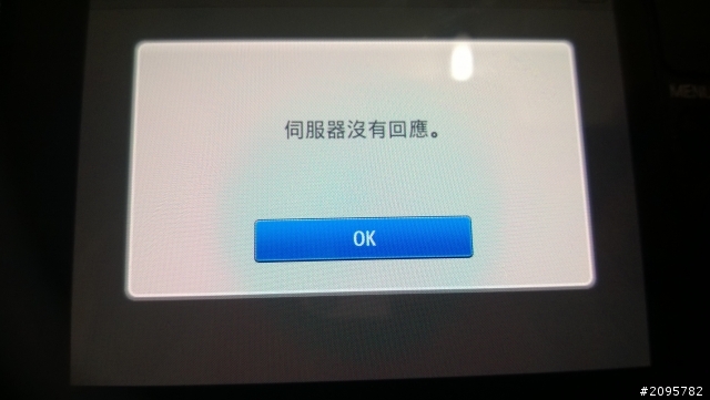 EX2F更新 Smart 2.0 前後的問題