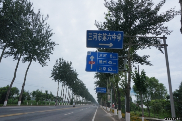 綠色通道 哈爾濱到北京 1340 K