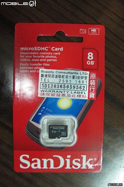 [香港]新手Z1 開箱文...