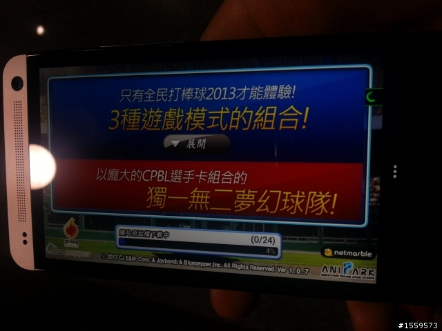 New htc one執行部分軟體的畫面問題