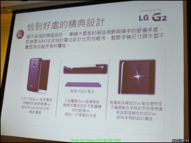 【LG Optimus G2】背後實體鍵 創新實用好方便 體驗分享