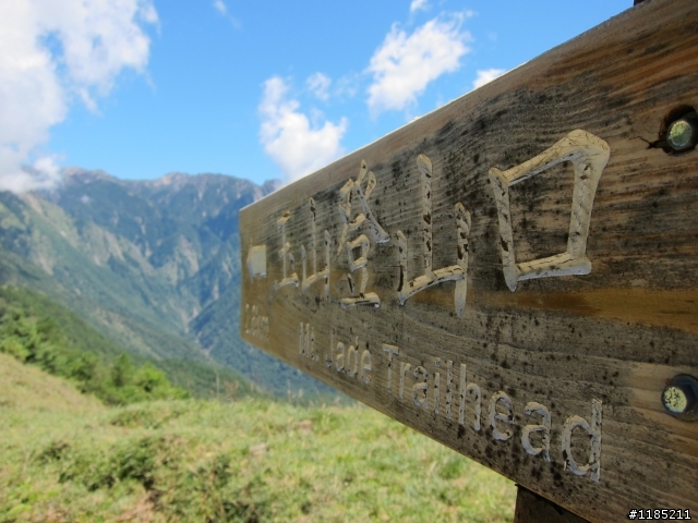 102年中秋節玉山國家公園登山健行