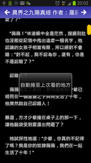 [自製]愛小說V1.031 搜尋功能優化+修正版