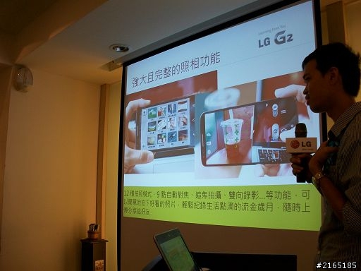 [心得] LG G2 台北場體驗會 大手勢功能 vs ipad