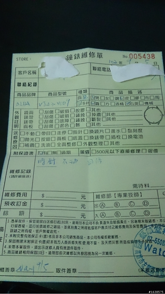 ALBA錶~品質會不會爛的太誇張