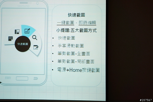 (體驗會)還是NOTE 3 "筆" 較好用~