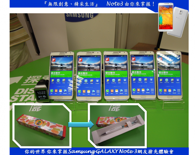『無限創意、精采生活』 Note3 由你來掌握！