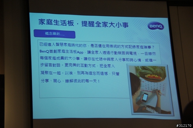 「體驗心得分享」BenQ 家庭雲 Android 智慧電視棒