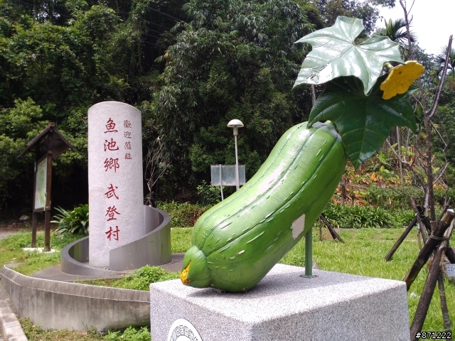 雙鐵環日月潭